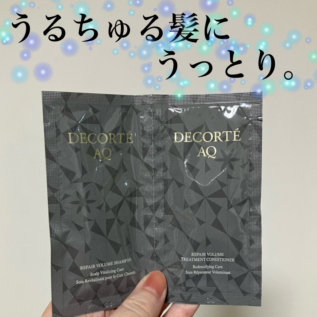 AQ リペア ボリューム シャンプー /トリートメント コンディショナー/DECORTÉ/市販シャンプーを使ったクチコミ（1枚目）