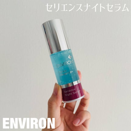 セリエンスナイトセラム/エンビロン/美容液を使ったクチコミ(1枚目)