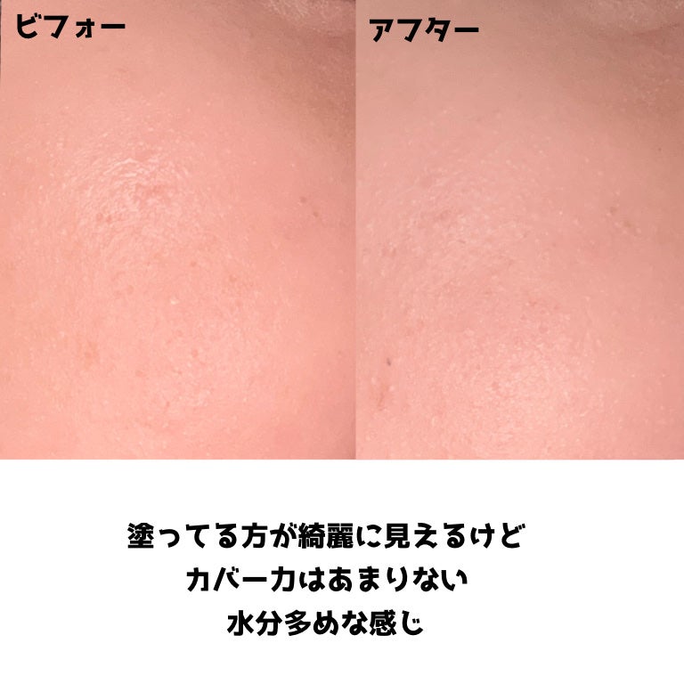 &. CCクリームエアリーソフト/セリア/CCクリームを使ったクチコミ(3枚目)