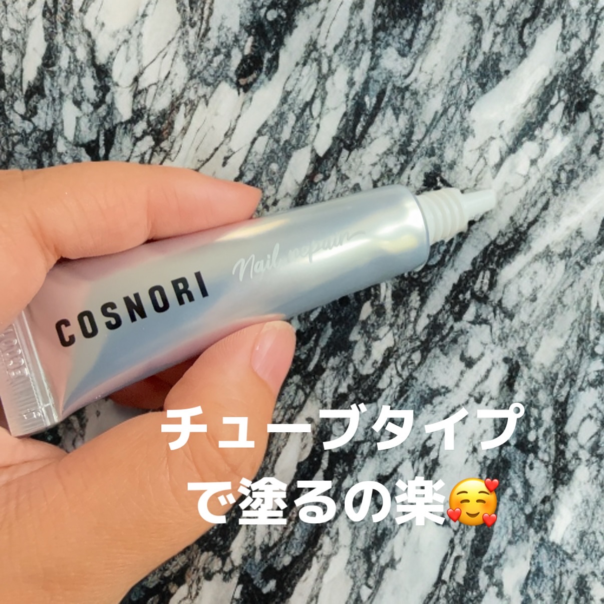 シルクリペアネイルクリーム/COSNORI/ネイルオイル・トリートメントを使ったクチコミ（2枚目）