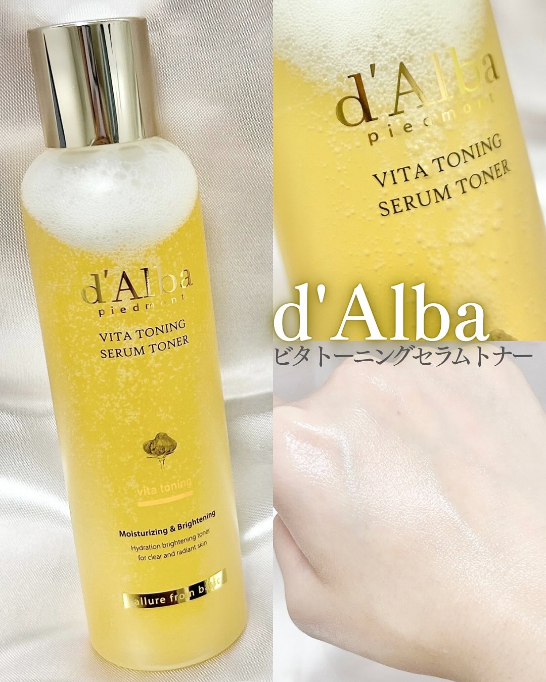 ビタトーニングセラムトナー/ダルバ/化粧水を使ったクチコミ（1枚目）