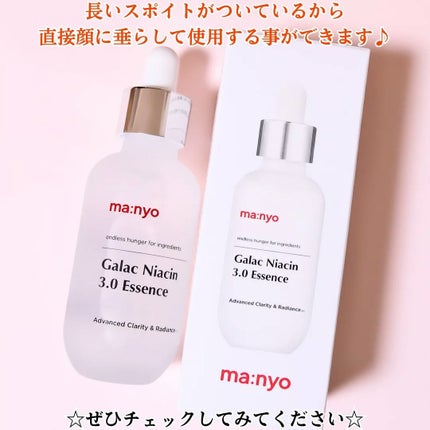 ガラク ナイアシン 3.0 エッセンス/manyo/美容液を使ったクチコミ(4枚目)