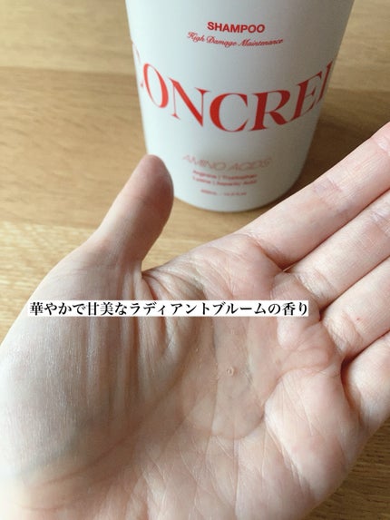 ハイダメージ メンテナンス シャンプー/トリートメント/matsukiyo CONCRED/市販シャンプーを使ったクチコミ(2枚目)