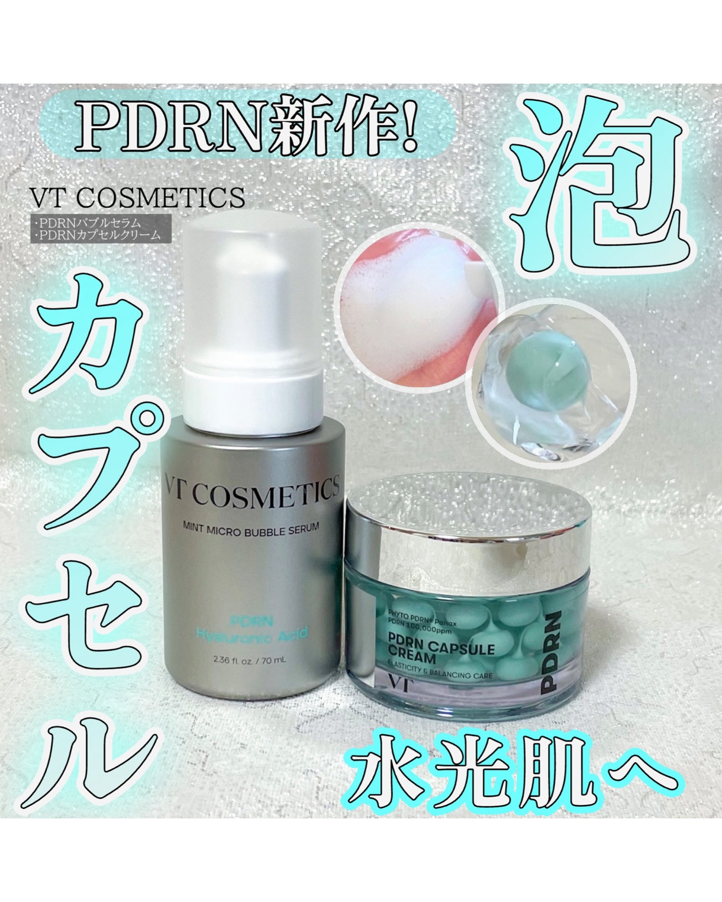 PDRN カプセルクリーム 100/VT/フェイスクリームを使ったクチコミ(1枚目)