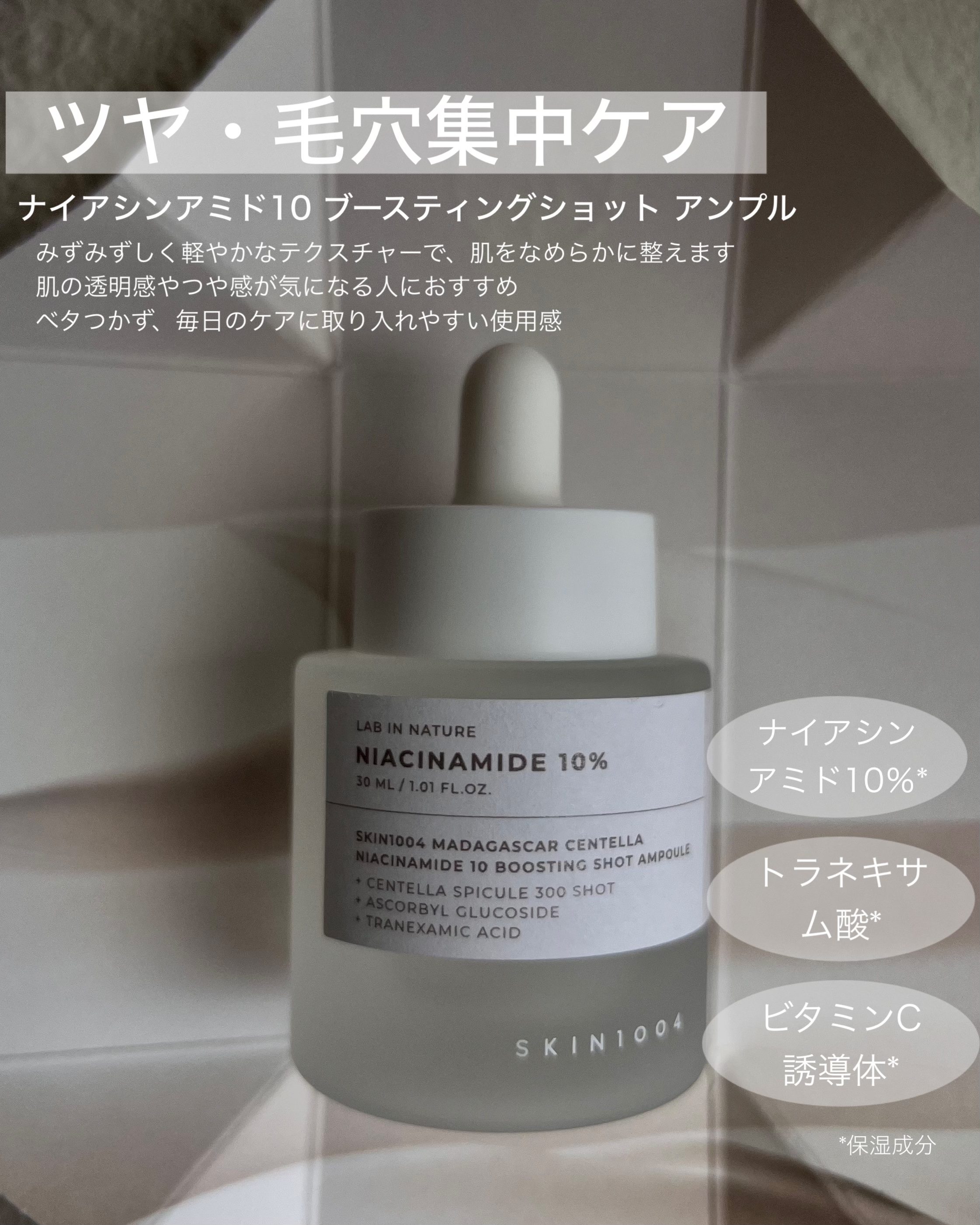 レチノール 0.2 ブースティングショット アンプル/SKIN1004/美容液を使ったクチコミ（3枚目）