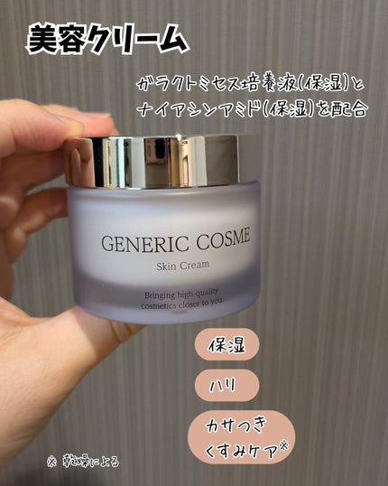 GC フェイシャルエッセンス/ジェネリック化粧品/化粧水を使ったクチコミ(6枚目)