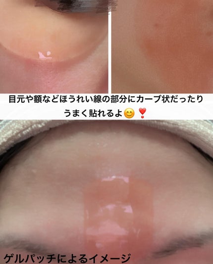 アイソイ 目元集中ケア アイゲルパッチ /ISOI/アイケア・アイクリームを使ったクチコミ(4枚目)