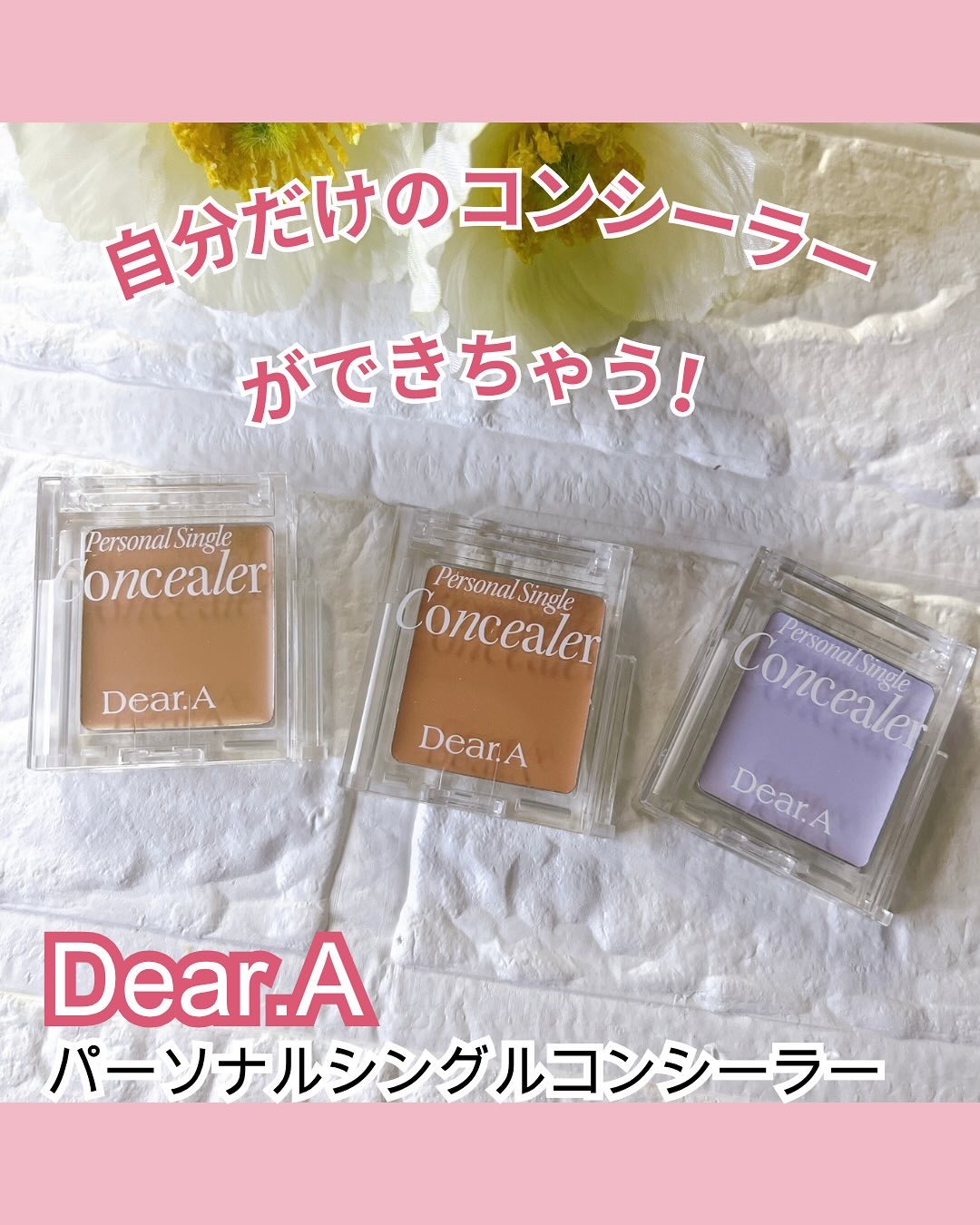 パーソナルシングルコンシーラー/Dear.A/パレットコンシーラーを使ったクチコミ（1枚目）