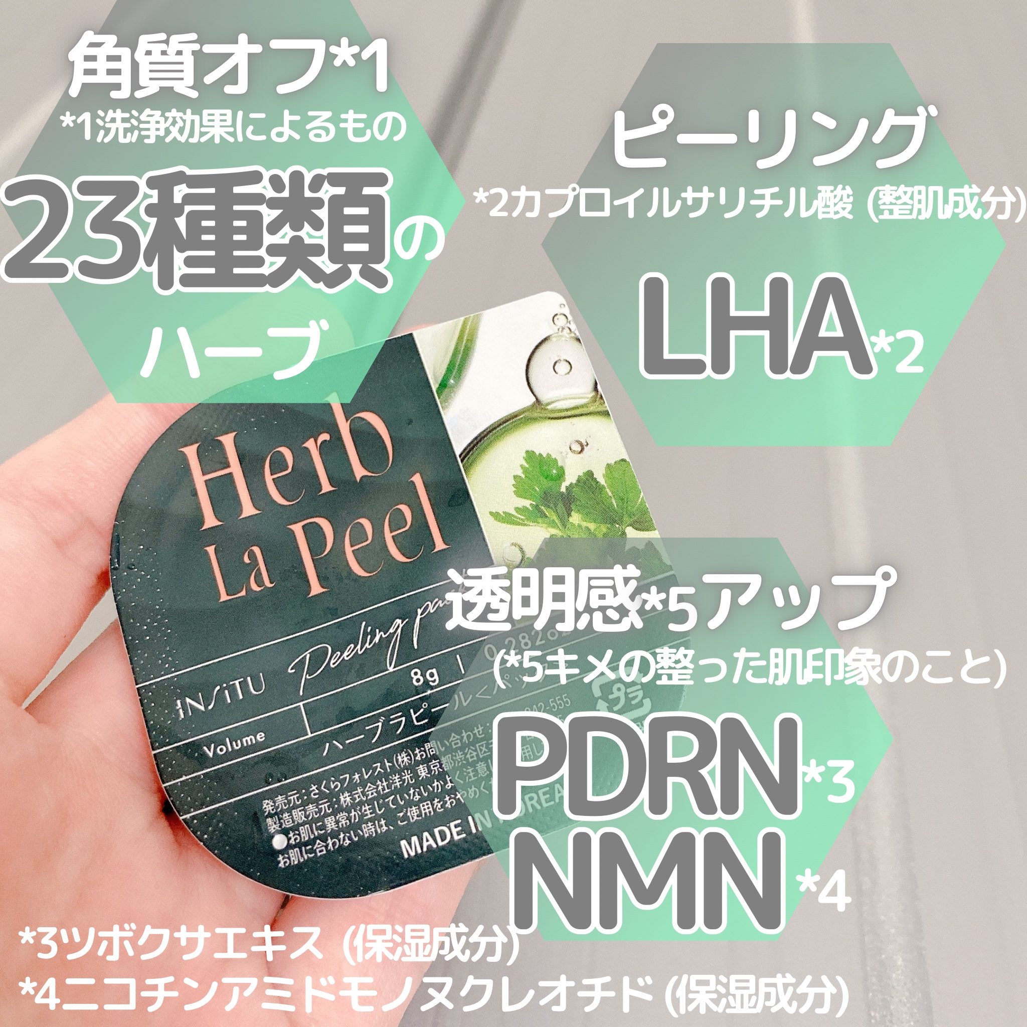 インシトゥ　ハーブラピール/INSiTU/洗い流すパック・マスクを使ったクチコミ（2枚目）