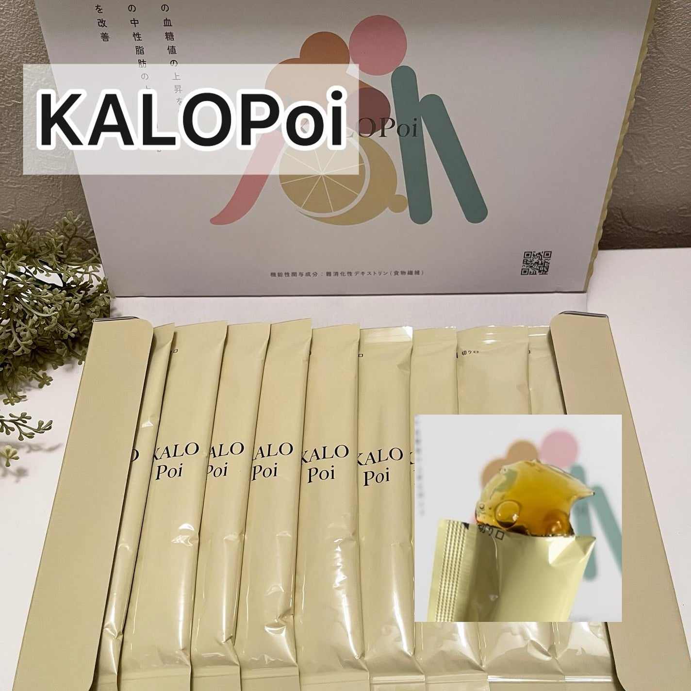 KALOPoi/HANAKOLLECTION/食品を使ったクチコミ(1枚目)