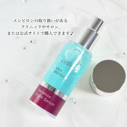セリエンスナイトセラム/エンビロン/美容液を使ったクチコミ(4枚目)