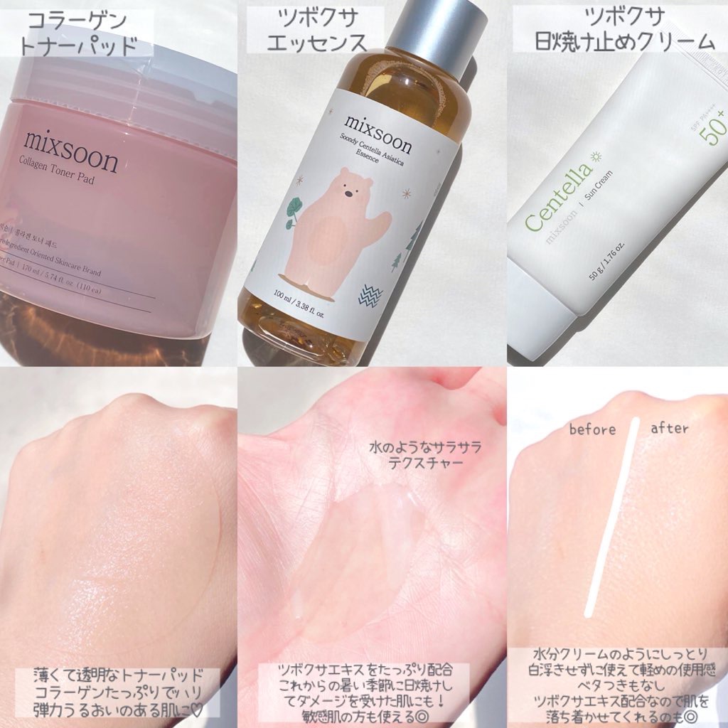 ツボクサ サンクリーム/mixsoon/日焼け止めクリームを使ったクチコミ（2枚目）