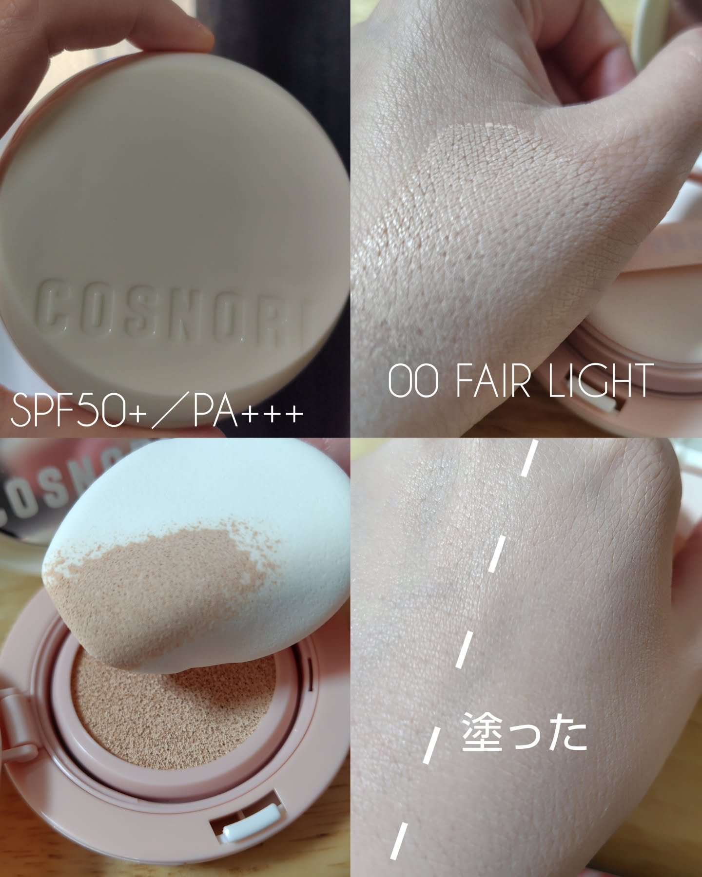フラフィフィットクッション/COSNORI/クッションファンデーションを使ったクチコミ（3枚目）