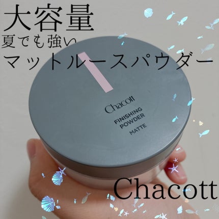 フィニッシングパウダー マット/チャコット・コスメティクス/ルースパウダーを使ったクチコミ(1枚目)