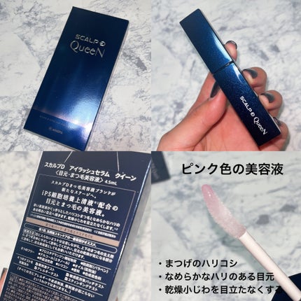 スカルプD マスカラ ロングロング/アンファー(スカルプD)/マスカラを使ったクチコミ(4枚目)