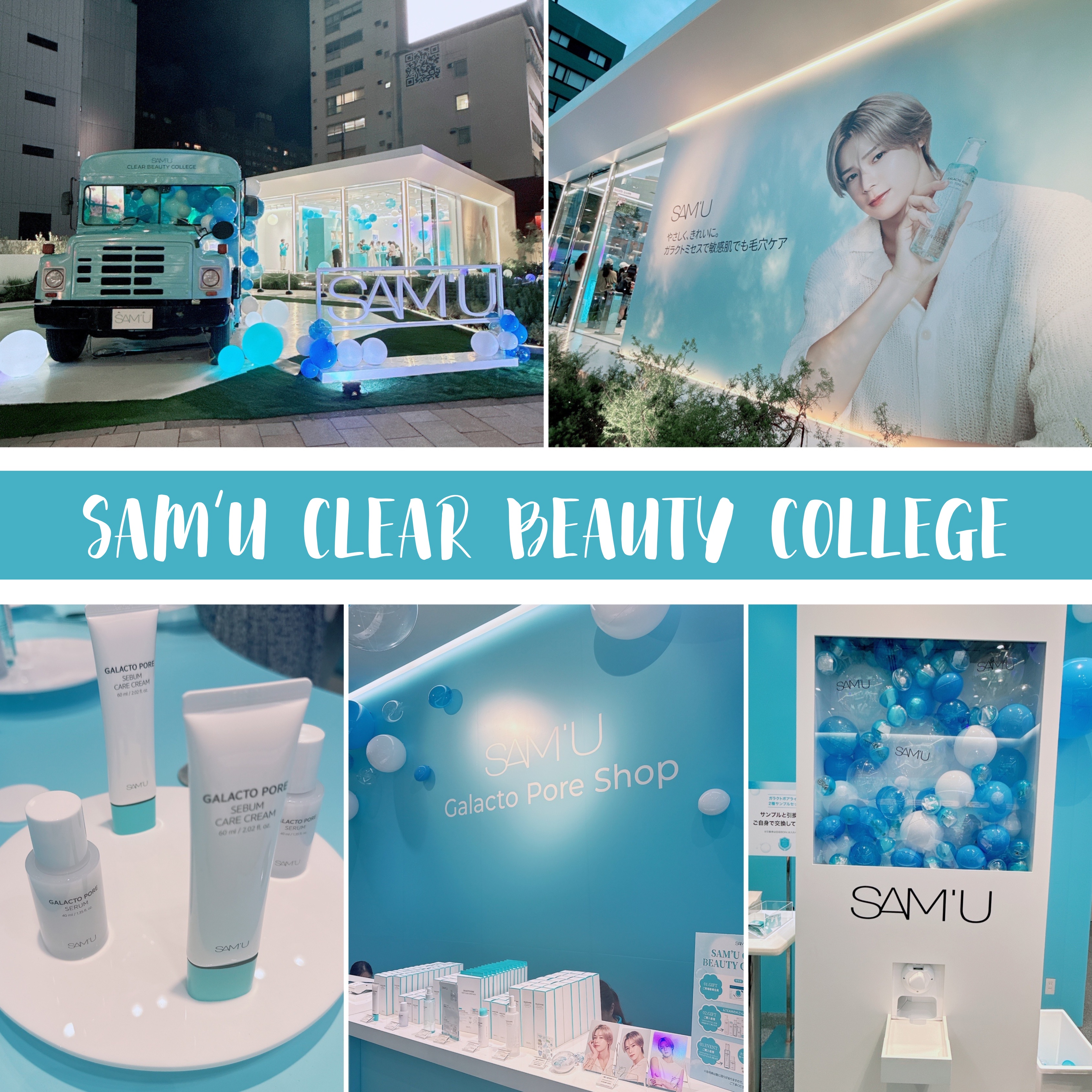 サミュ ガラクトポア セラム/SAM'U/美容液を使ったクチコミ（1枚目）