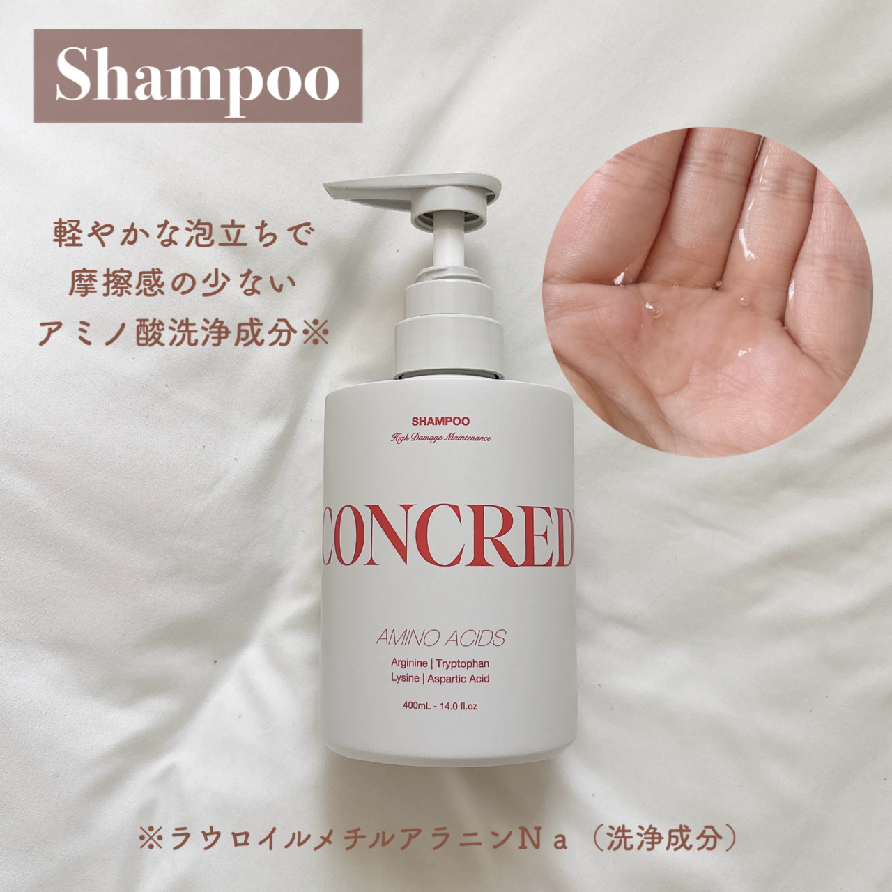 ハイダメージ メンテナンス シャンプー/トリートメント/matsukiyo CONCRED/市販シャンプーを使ったクチコミ（3枚目）