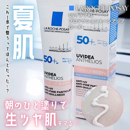 UVイデア XL プロテクショントーンアップ ローズ+/ラ ロッシュ ポゼ/日焼け止め・UVケアを使ったクチコミ(1枚目)