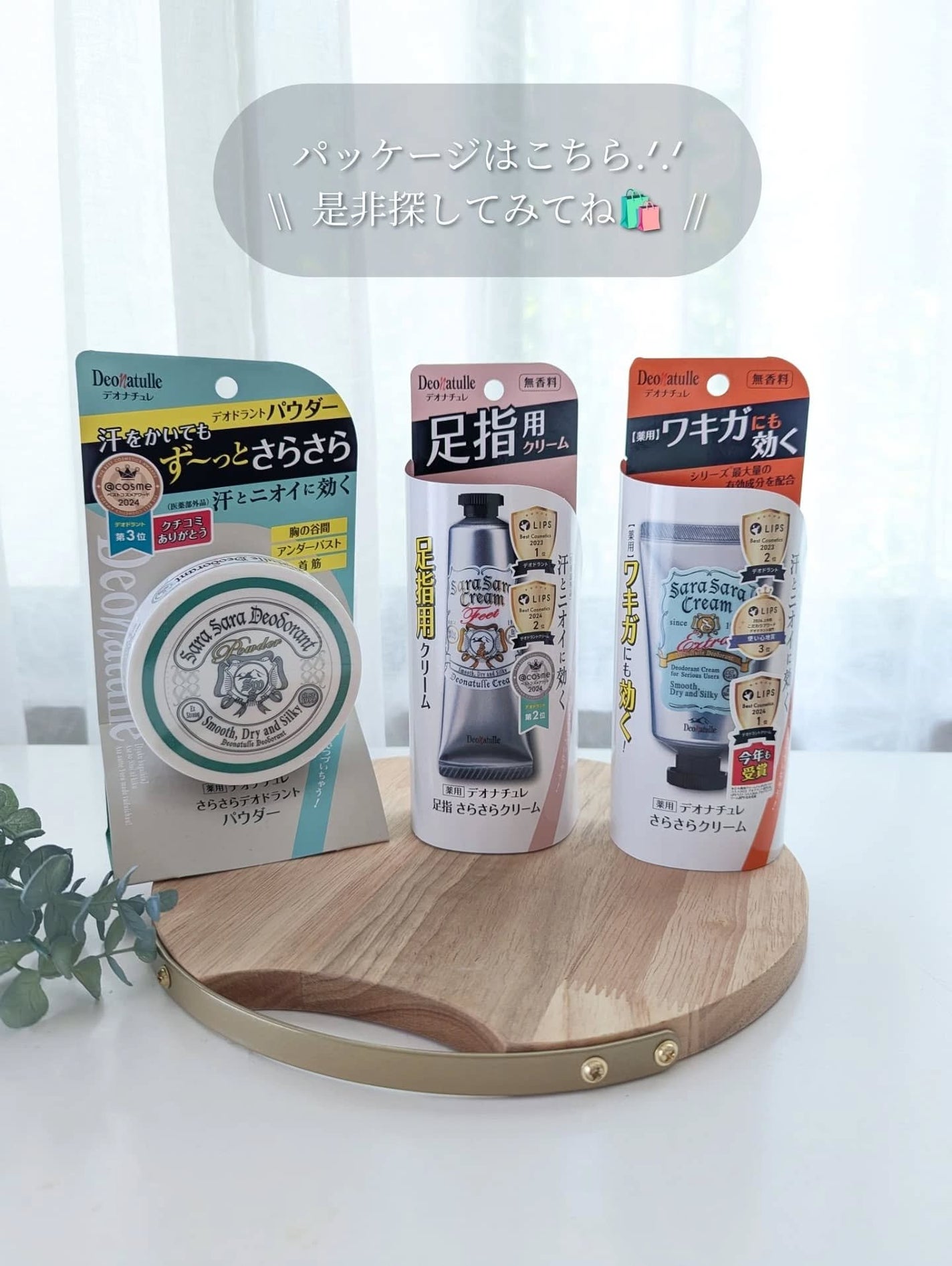 薬用さらさらデオドラントパウダー/デオナチュレ/デオドラント・制汗剤を使ったクチコミ(9枚目)