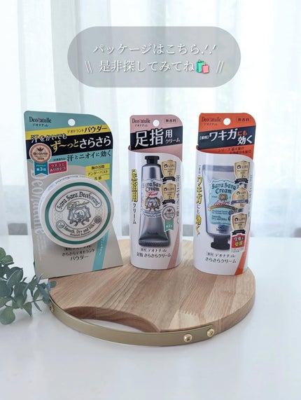 薬用さらさらデオドラントパウダー/デオナチュレ/デオドラント・制汗剤を使ったクチコミ(9枚目)