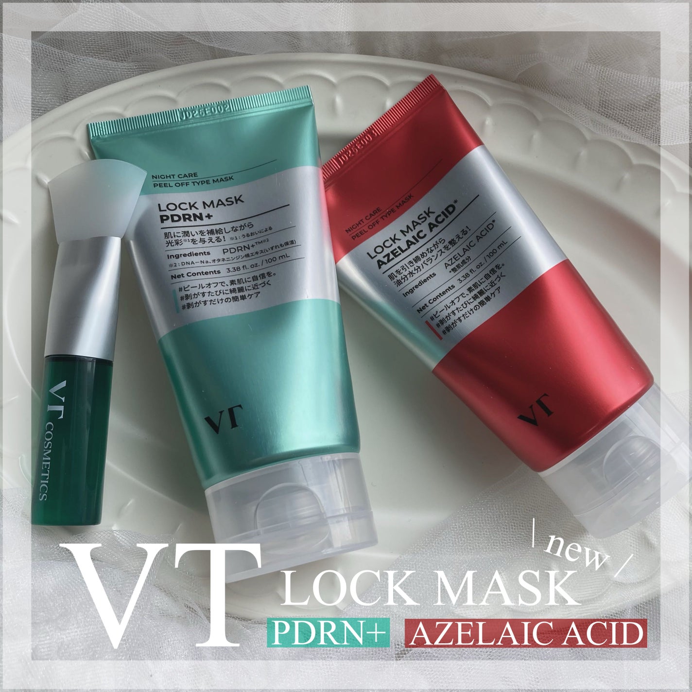 AZケア ロックマスク/VT/洗い流すパック・マスクを使ったクチコミ(1枚目)