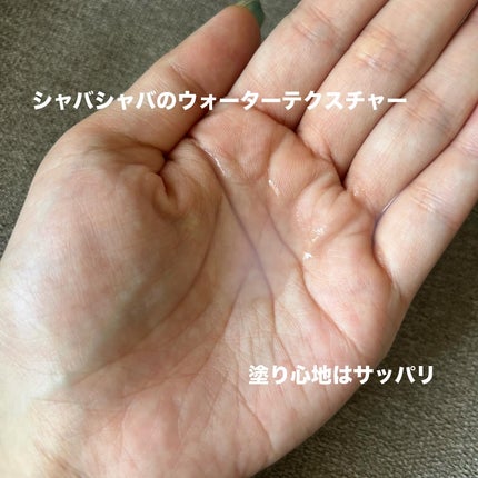 薬用化粧水/スキンライフ/化粧水を使ったクチコミ(4枚目)