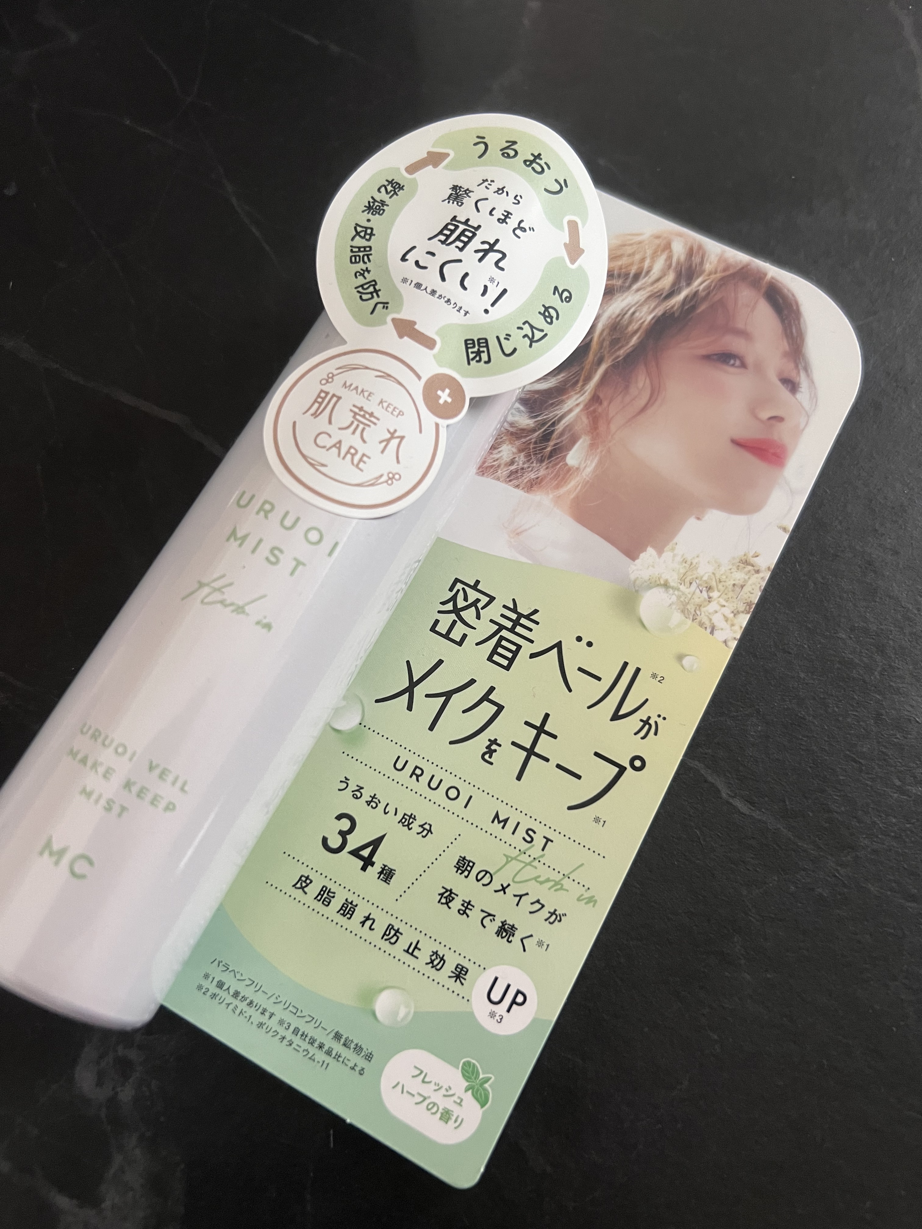 うるおいミストハーブ+/MAKE COVER/ミスト状化粧水を使ったクチコミ（1枚目）