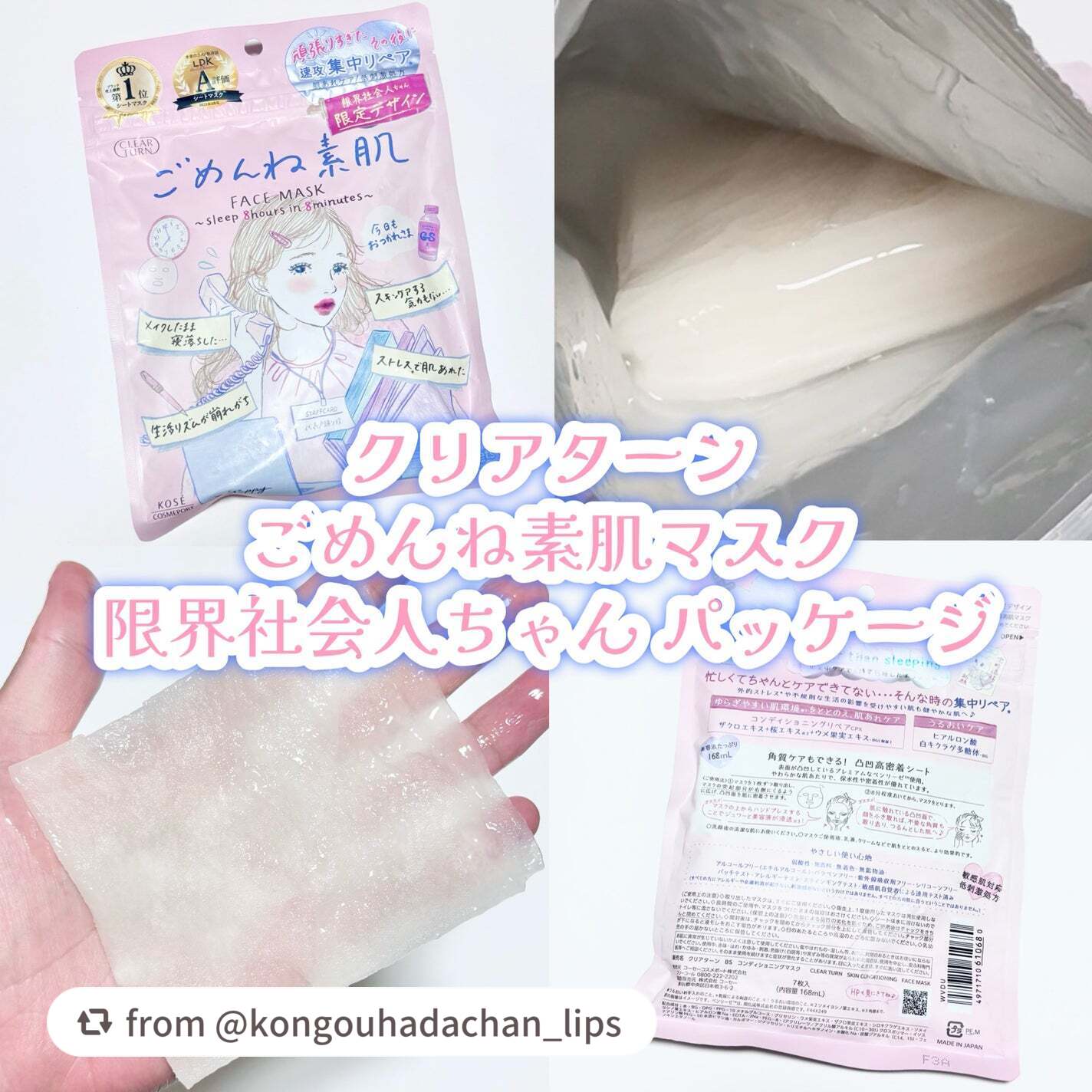 ごめんね素肌マスク/クリアターン/シートマスク・パックを使ったクチコミ(5枚目)