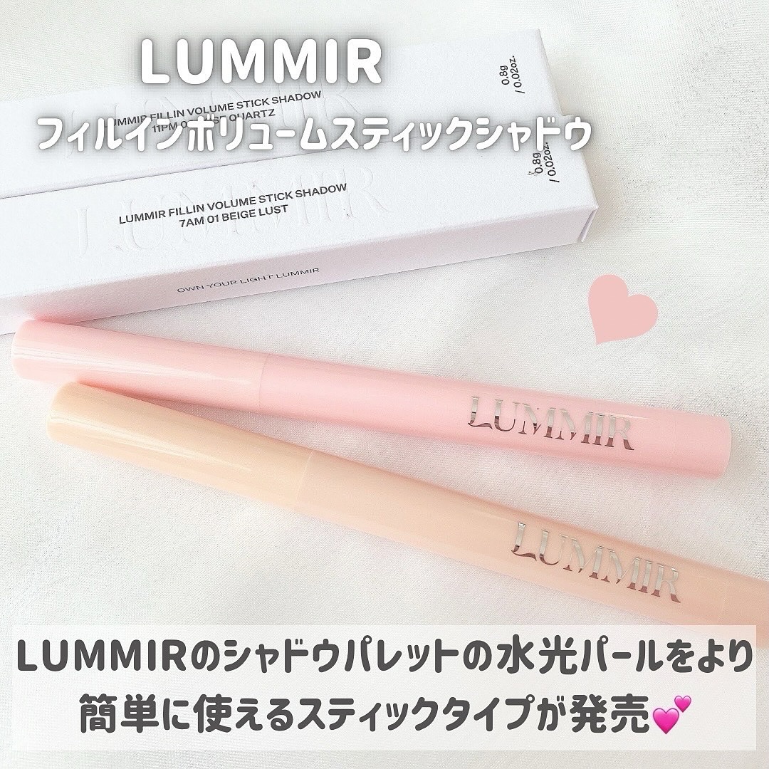 フィルインボリュームスティックシャドウ/Lummir/スティックアイシャドウを使ったクチコミ（2枚目）