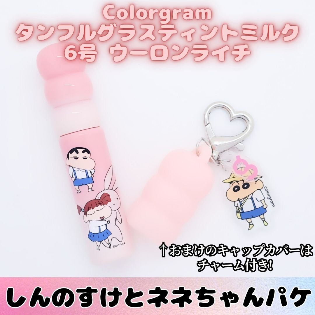 カラーグラム タンフルグラスティントミルク/Colorgram/リップティントを使ったクチコミ（2枚目）