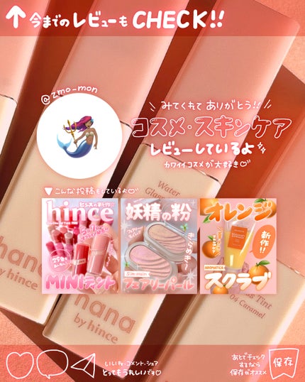 ウォーターグラスティント/hana by hince/口紅を使ったクチコミ(5枚目)