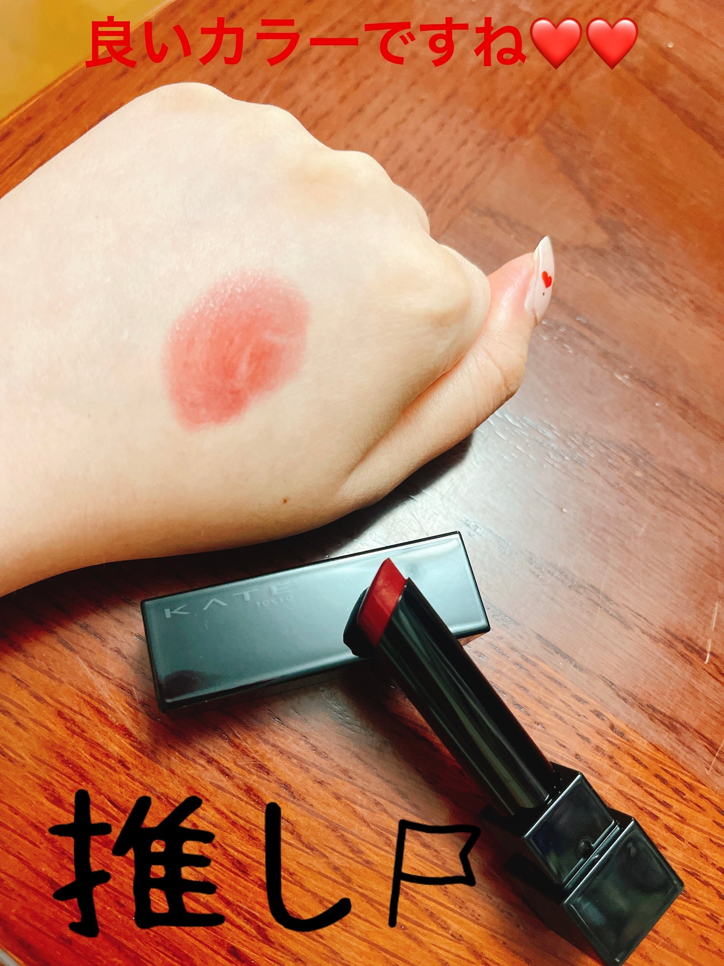 ケイト リップモンスター/KATE/口紅を使ったクチコミ(4枚目)