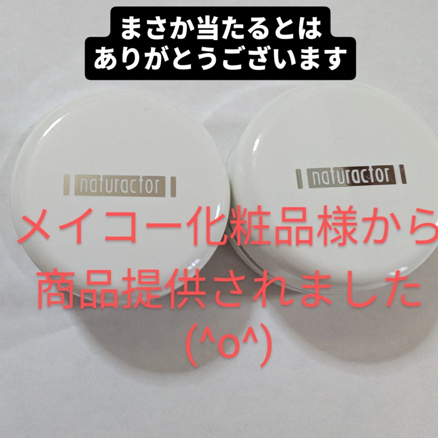 ナチュラクター カバーフェイス/メイコー化粧品/クリーム・エマルジョンファンデーションを使ったクチコミ(1枚目)