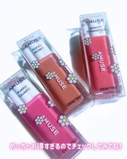 デューティント/AMUSE/リップティントを使ったクチコミ(6枚目)