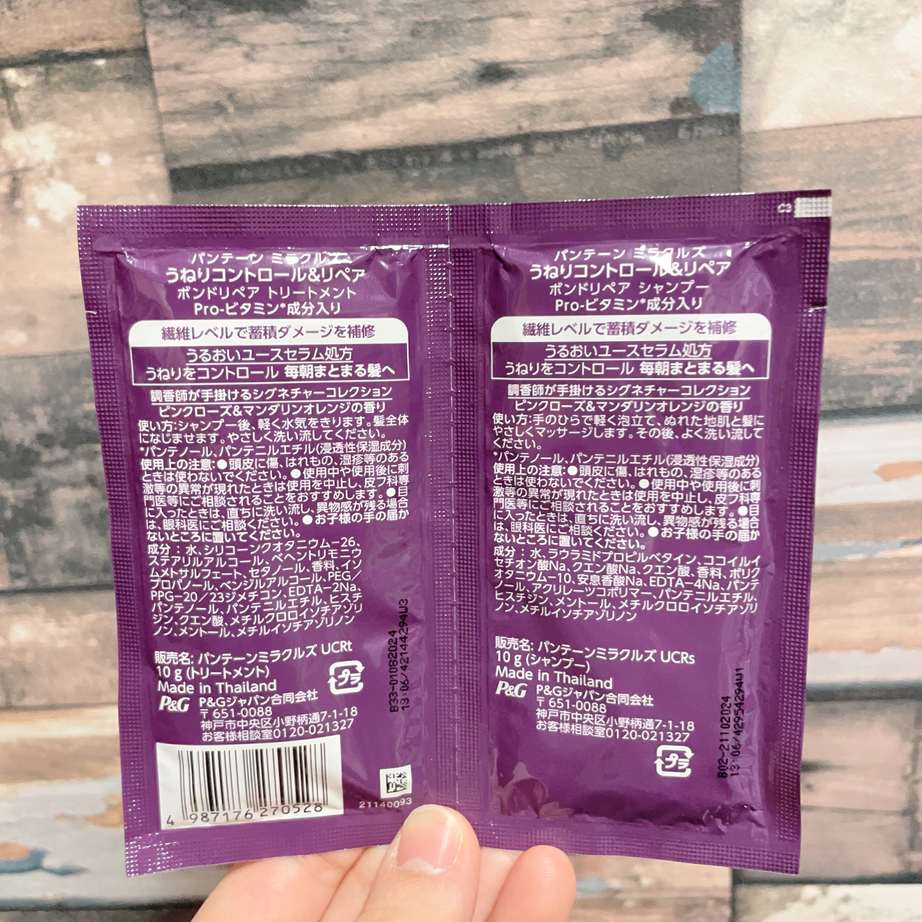 ミラクルズ うねりコントロール&リペア ボンドリペア シャンプー/トリートメント/パンテーン/市販シャンプーを使ったクチコミ（2枚目）