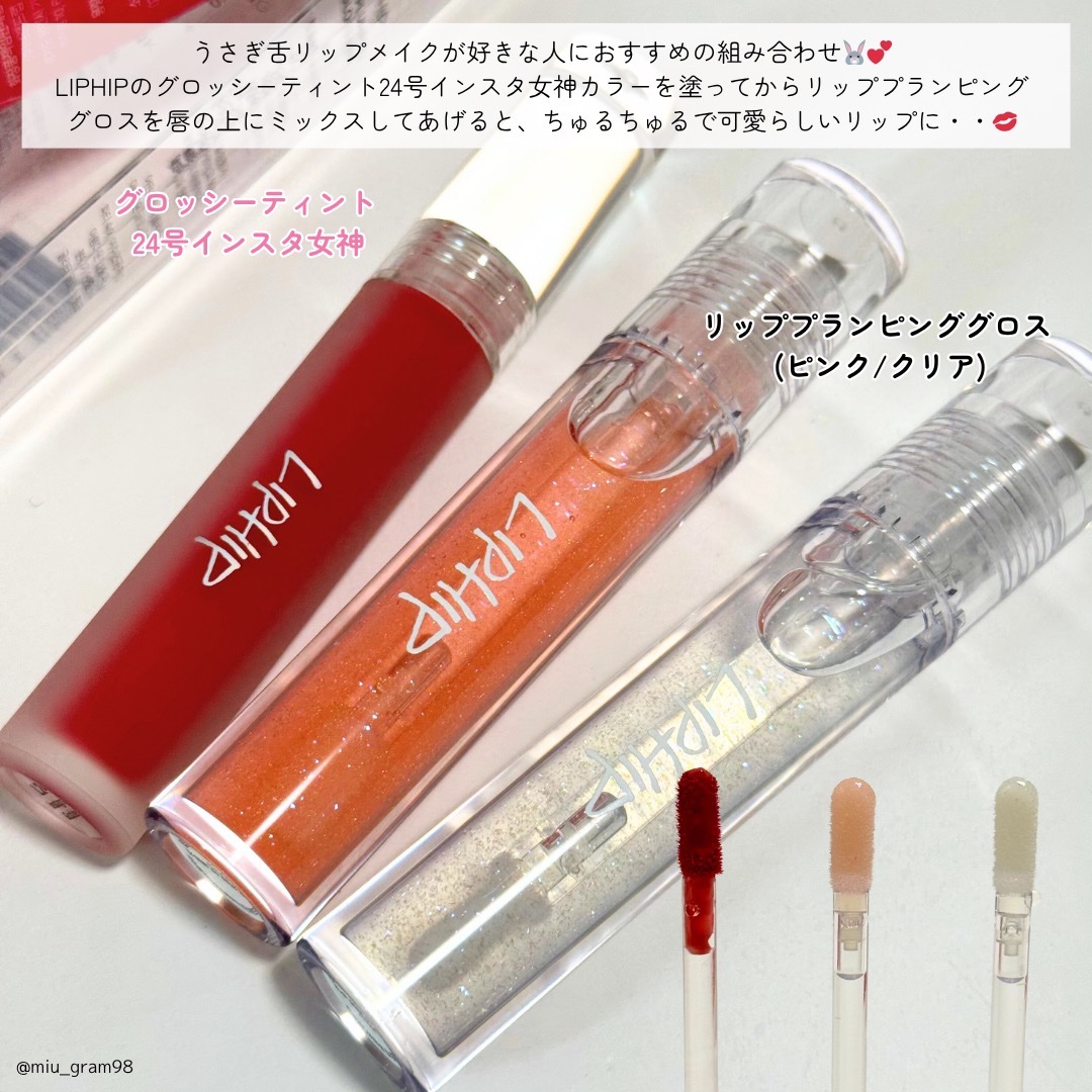 リッププランピンググロス/LIPHIP(リップヒップ)/リップグロスを使ったクチコミ（2枚目）