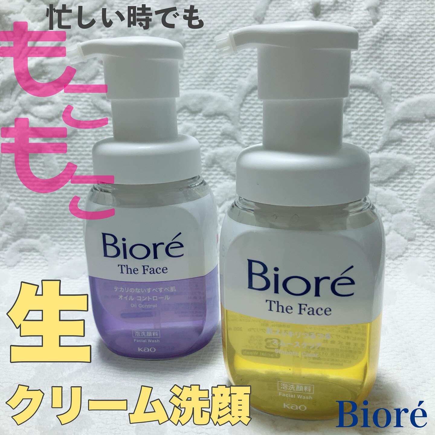 ビオレ ザフェイス 泡洗顔料 スムースクリア/ビオレ/泡洗顔を使ったクチコミ（1枚目）