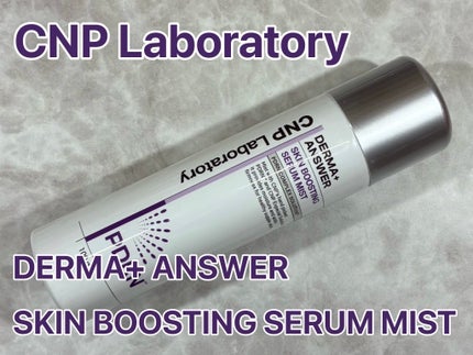 CNP ダーマアンサー スキン ブースティング セラム ミスト/CNP Laboratory/ミスト状化粧水を使ったクチコミ(1枚目)