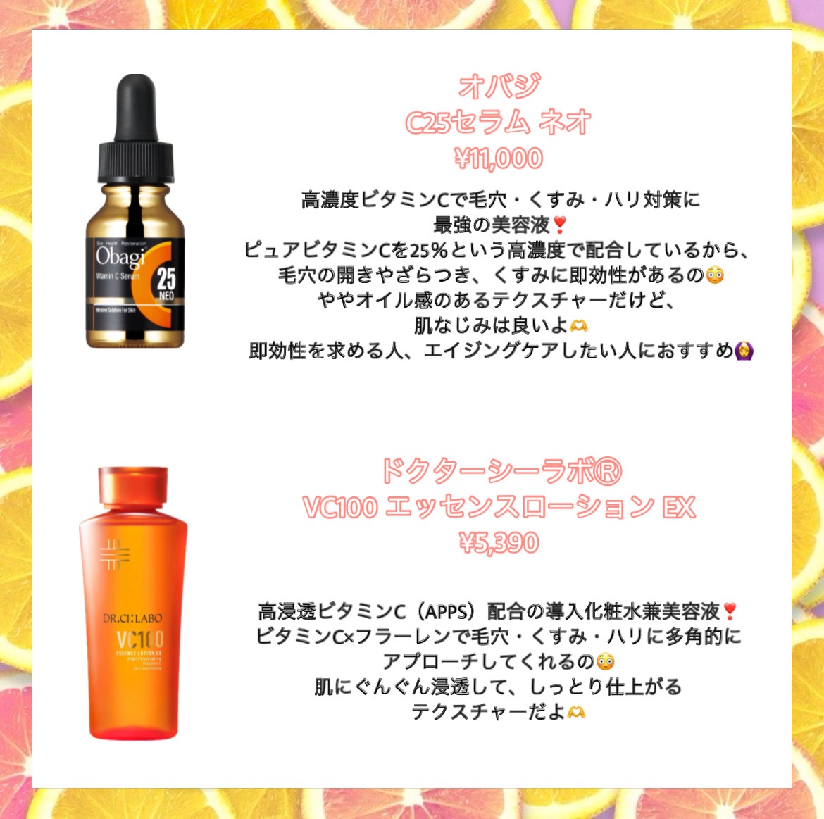 VC-20 ビタミンC誘導体/TUNEMAKERS/美容液を使ったクチコミ（3枚目）