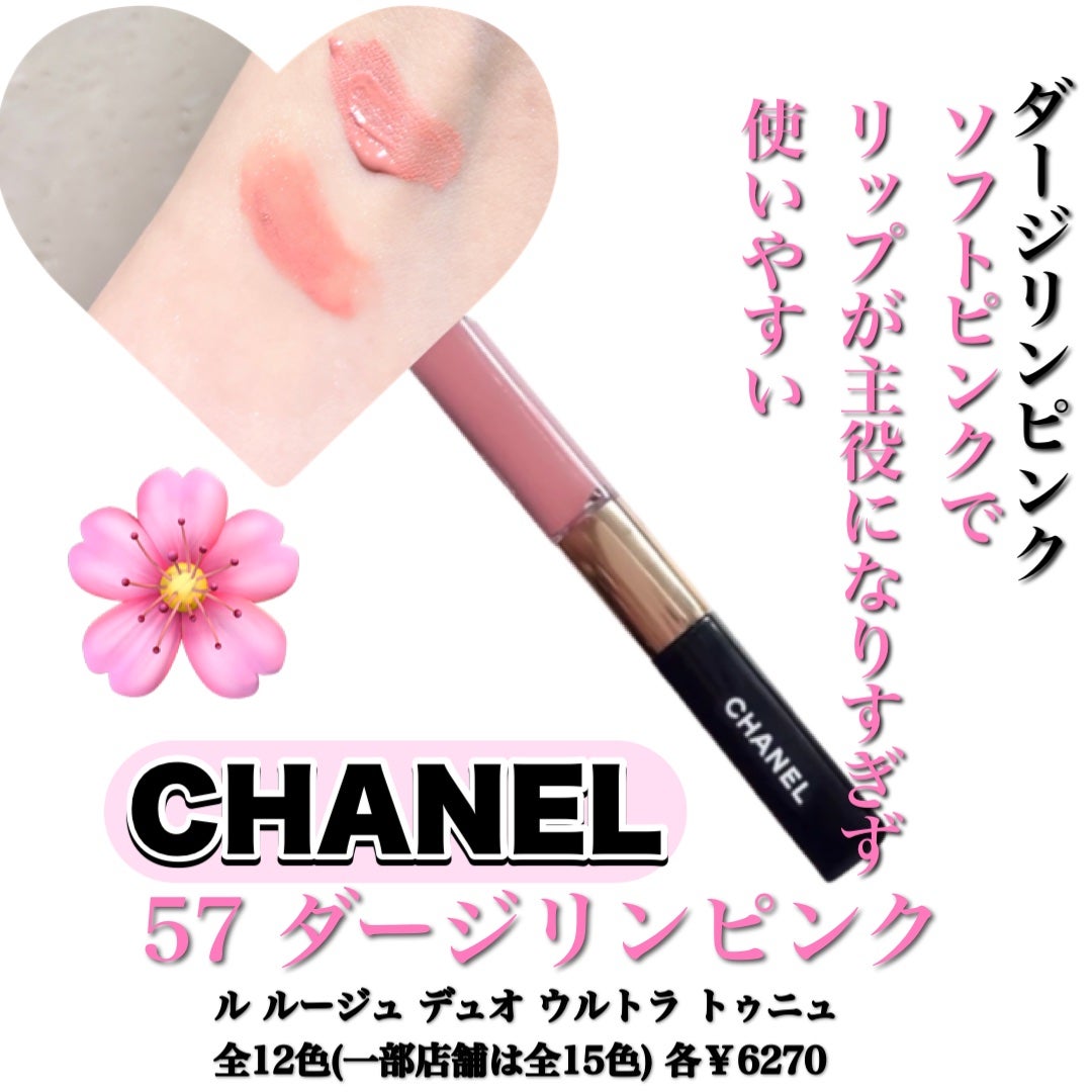 ル ルージュ デュオ ウルトラ トゥニュ/CHANEL/口紅を使ったクチコミ(4枚目)