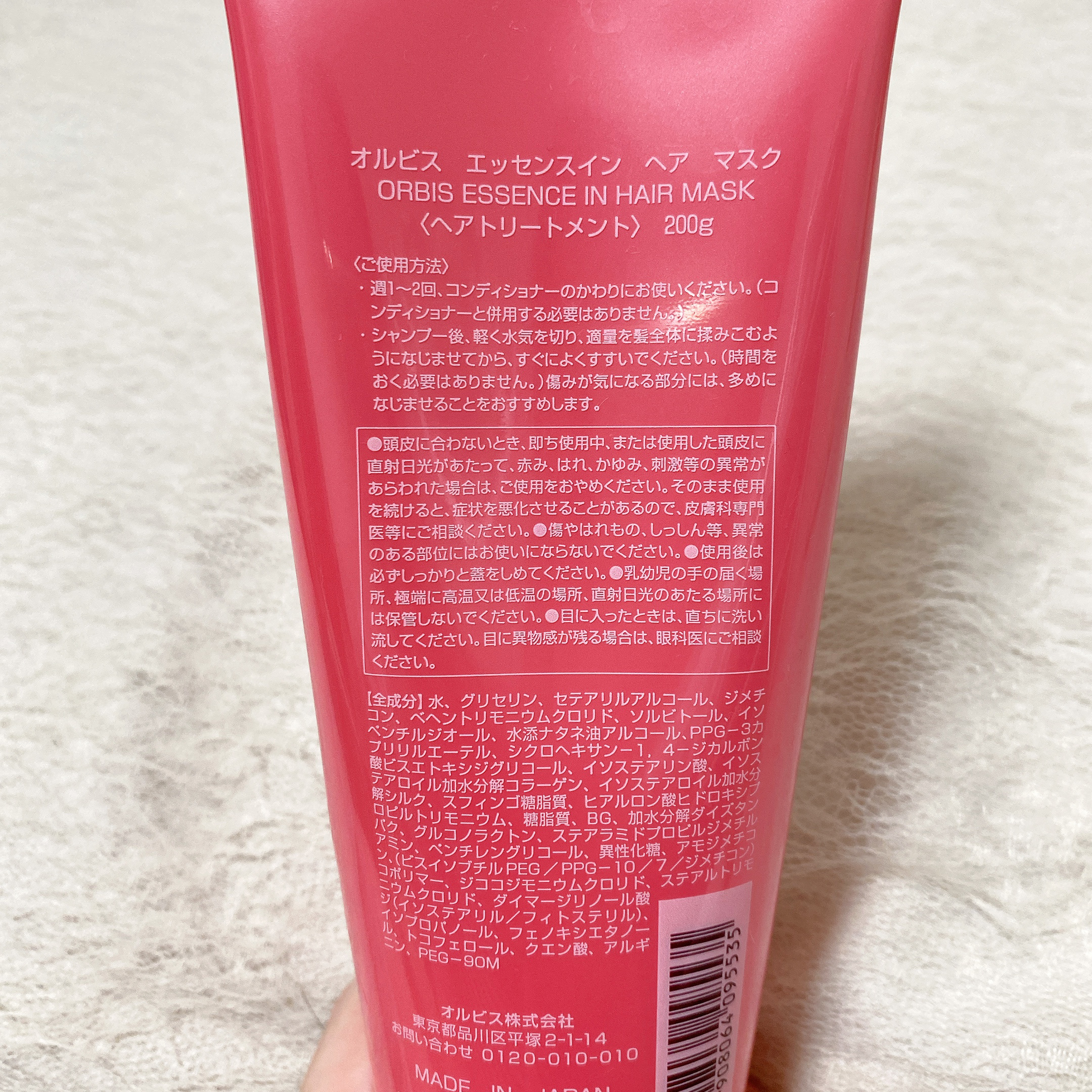 エッセンスインヘアマスク/オルビス/ヘアマスク・ヘアパックを使ったクチコミ（3枚目）