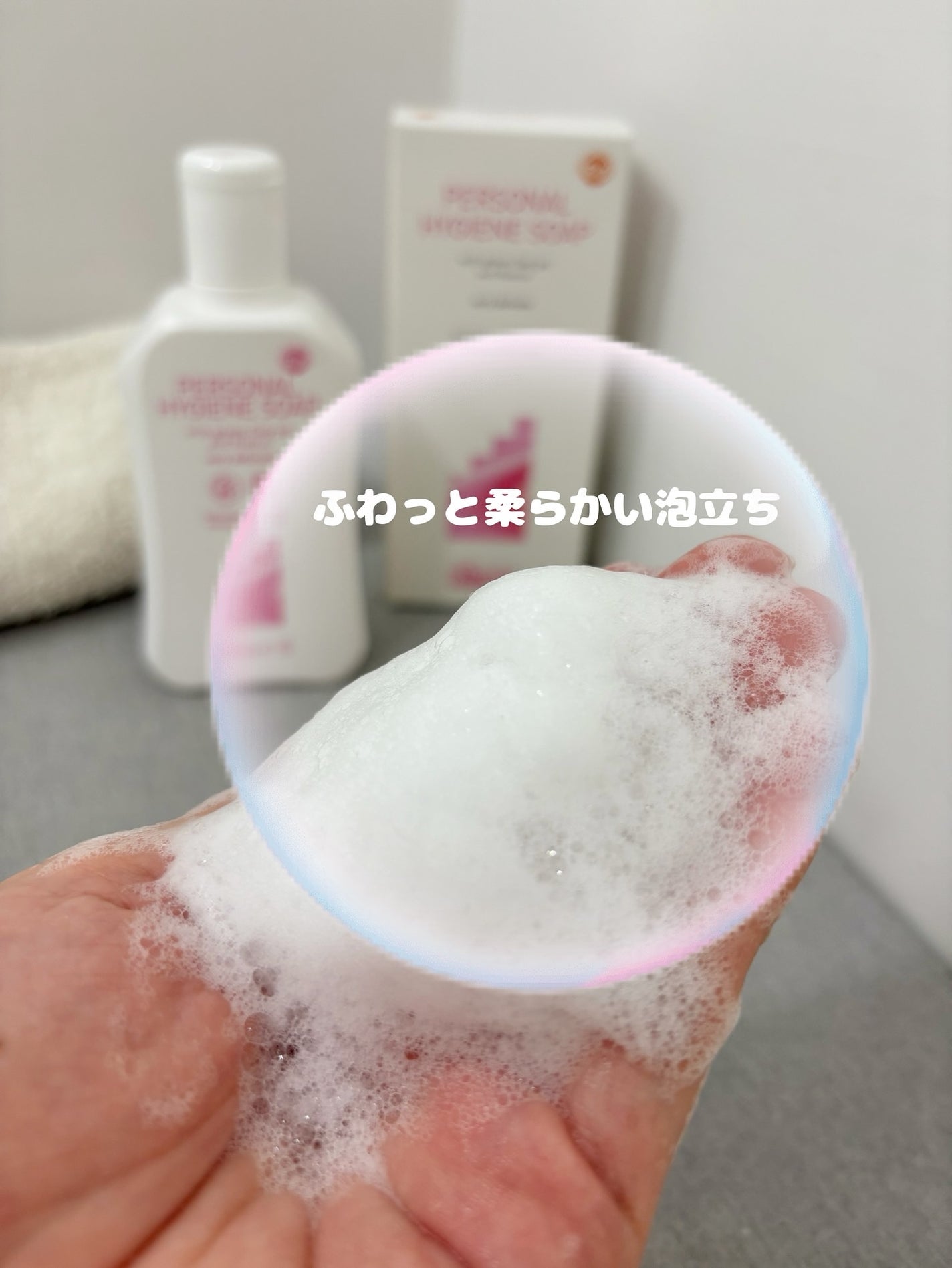 デリケートハイジーンソープ/ARGITAL/デリケートゾーンケアを使ったクチコミ(4枚目)