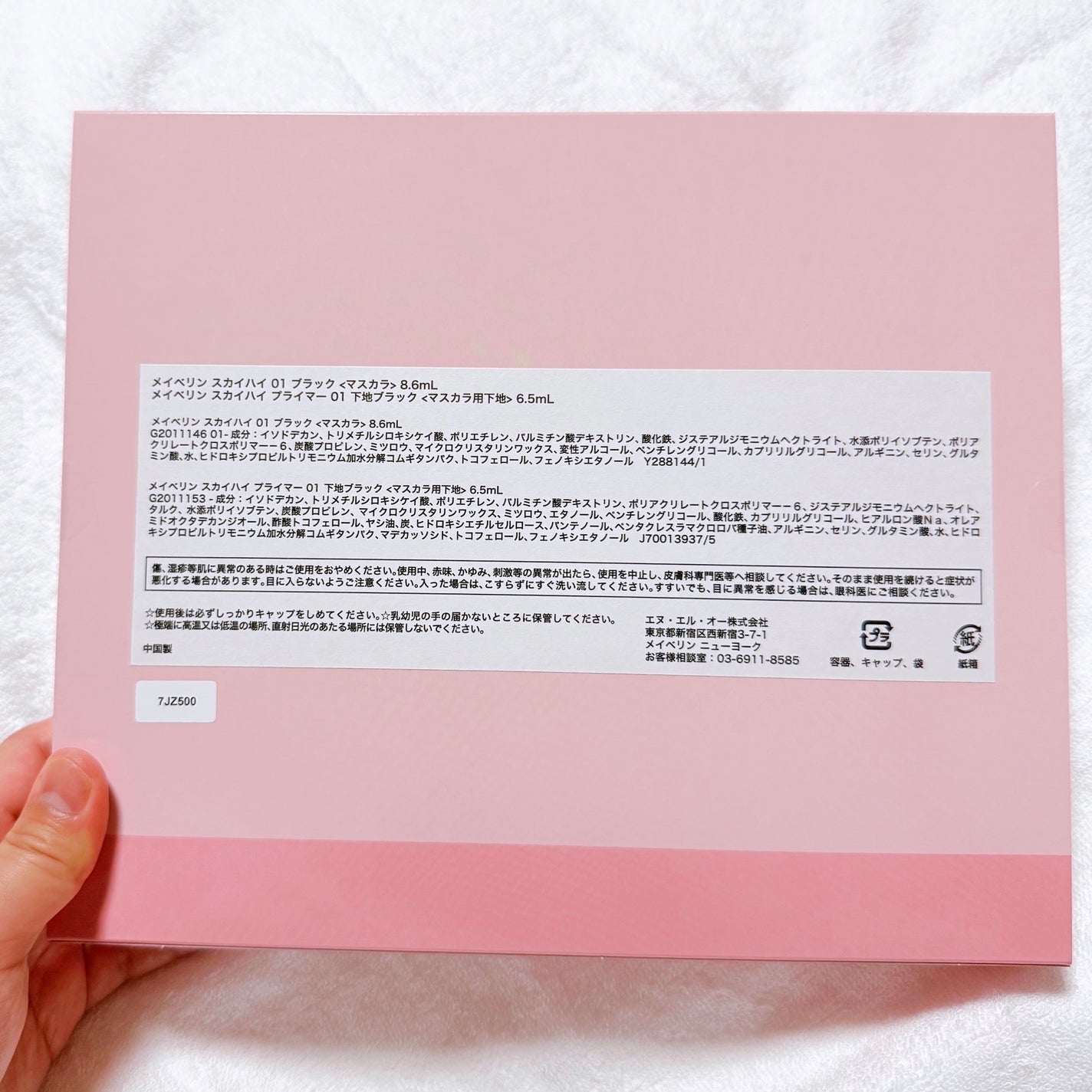 ã¹ã«ã€ãã€/MAYBELLINE NEW YORK/ãã¹ã«ã©ã䜿ã£ãã¯ãã³ãïŒ10æç®ïŒ