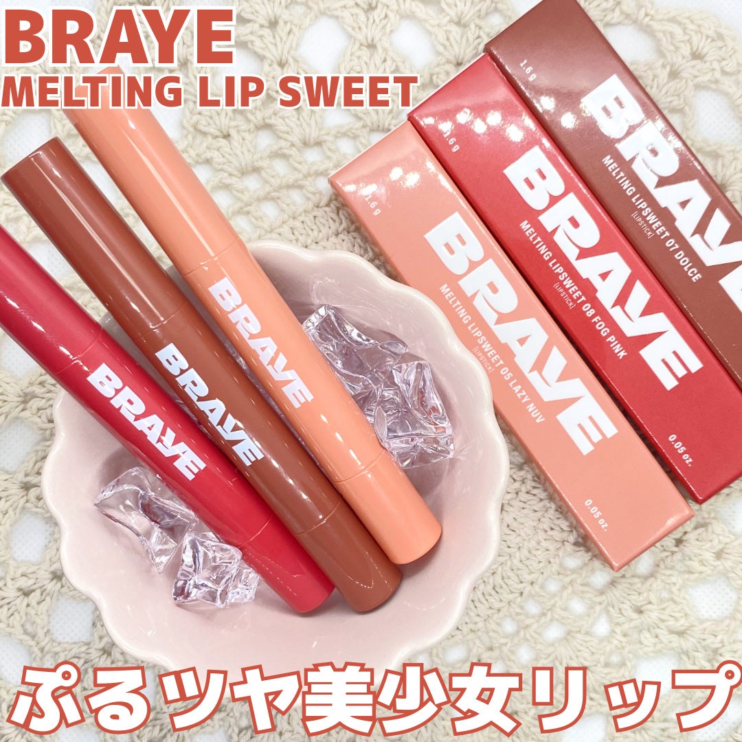 メルティングリップスウィート/BRAYE/口紅を使ったクチコミ(1枚目)