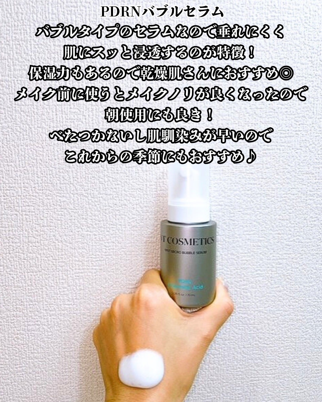 まりも|마리모✳︎フォロバ100 on LIPS 「VT:PDRNバブルセラム&PDRNカプセルクリームVTのPD..」(4枚目)