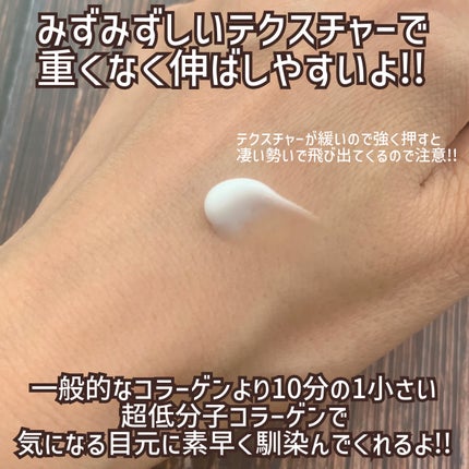 リプダム オートアイクリーム/Dr.Twenty Project/アイケア・アイクリームを使ったクチコミ(4枚目)