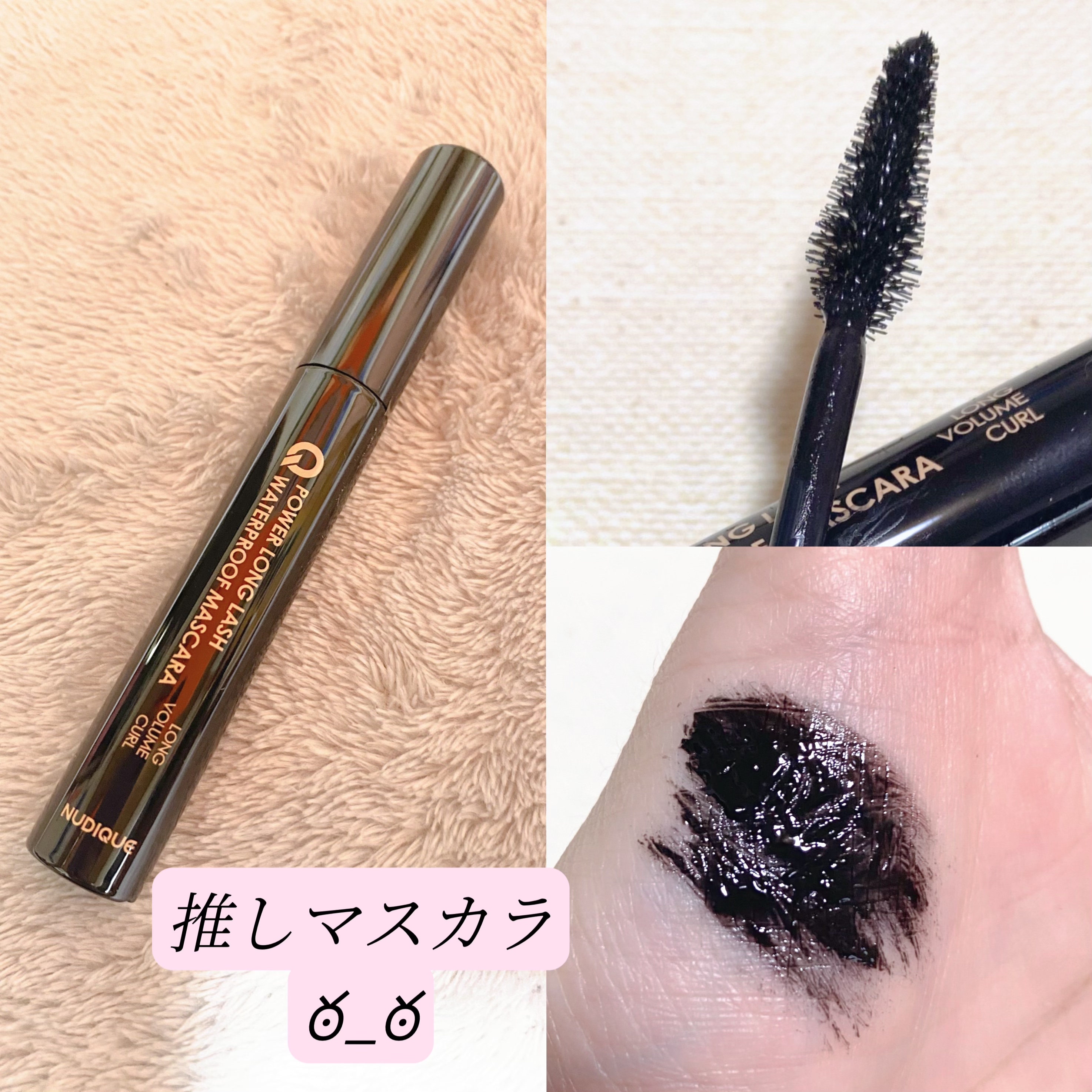 ウォータープルーフマスカラ/NUDIQUE/マスカラを使ったクチコミ（2枚目）