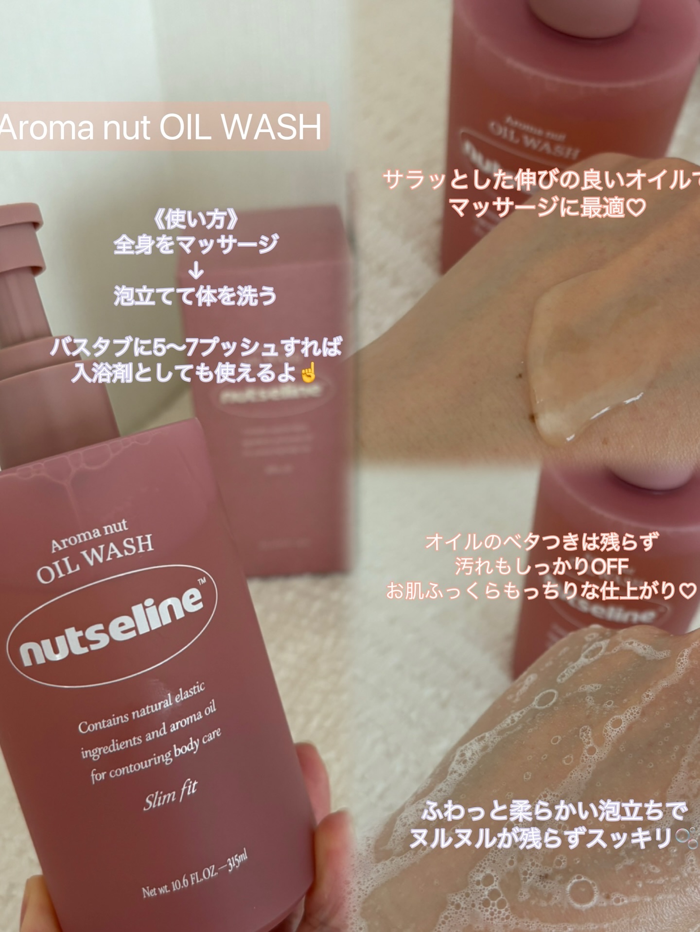 アロマナッツスリムフィットボディローション/nutseline/レッグ・フットケアを使ったクチコミ（3枚目）