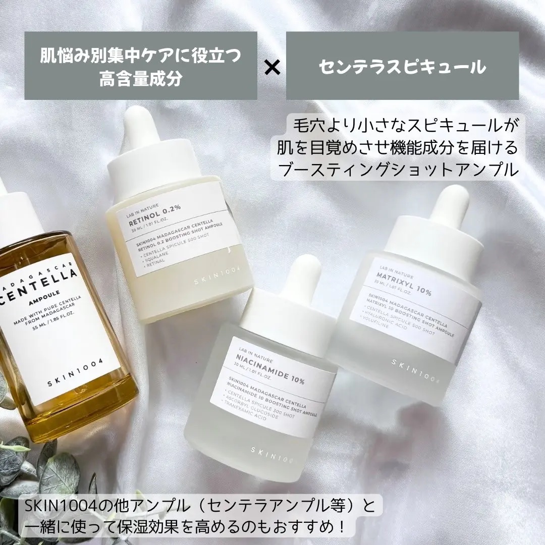 レチノール 0.2 ブースティングショット アンプル/SKIN1004/美容液を使ったクチコミ（2枚目）