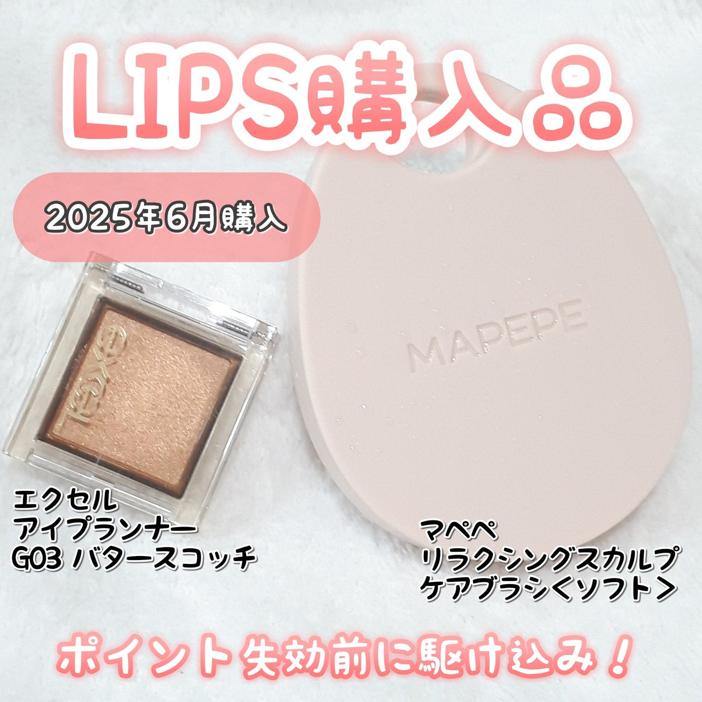 アイプランナー/excel/単色アイシャドウを使ったクチコミ(1枚目)